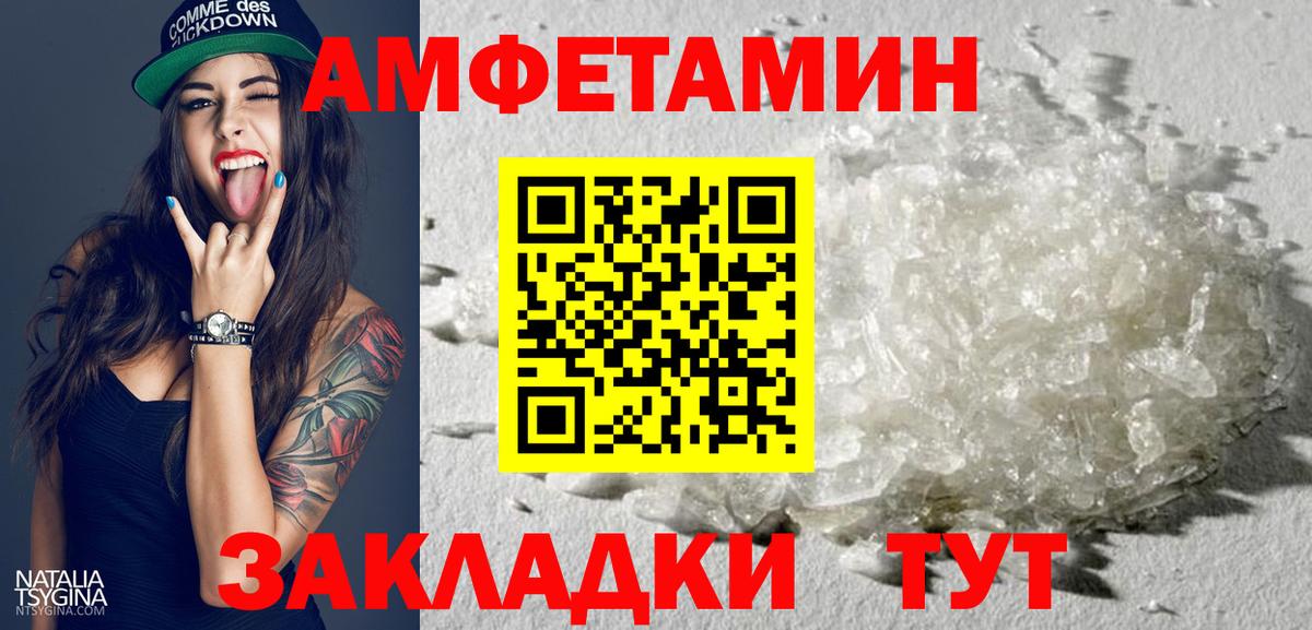 АМФЕТАМИН Premium Крымск