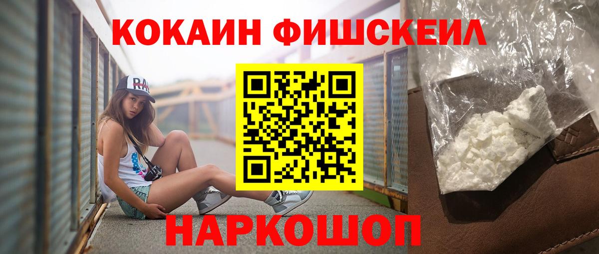 КОКАИН VHQ  Вход с VPN  Крымск  COCAIN Эквадор 