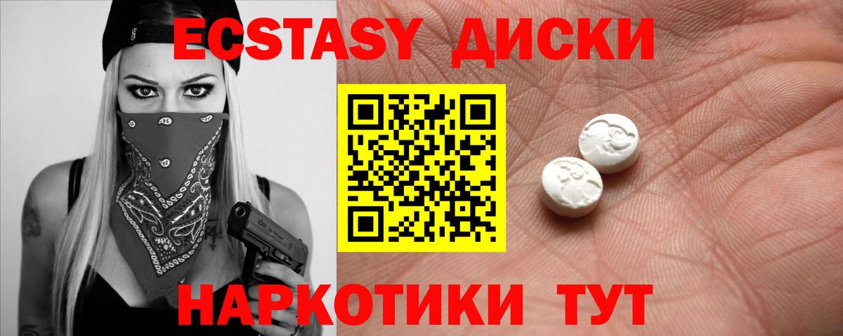 ЭКСТАЗИ бентли  Ecstasy mix  Крымск  Ecstasy  Вход с VPN 
