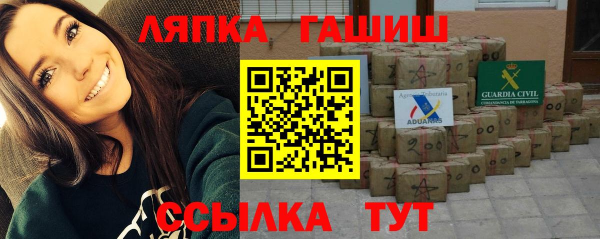 ГАШИШ hashish  Вход с VPN  Крымск  ГАШ ice o lator 