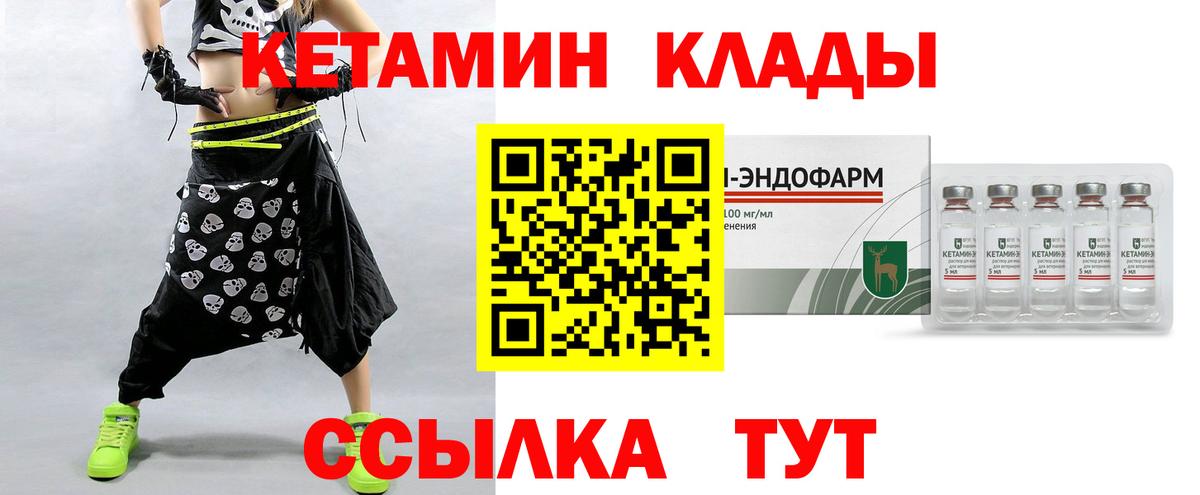 Кетамин VHQ  Вход с VPN  Крымск 