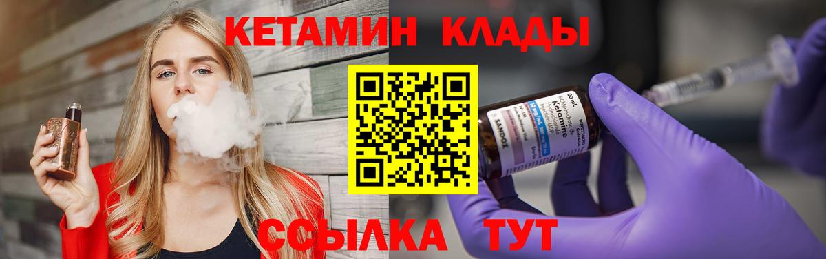КЕТАМИН ketamine Крымск