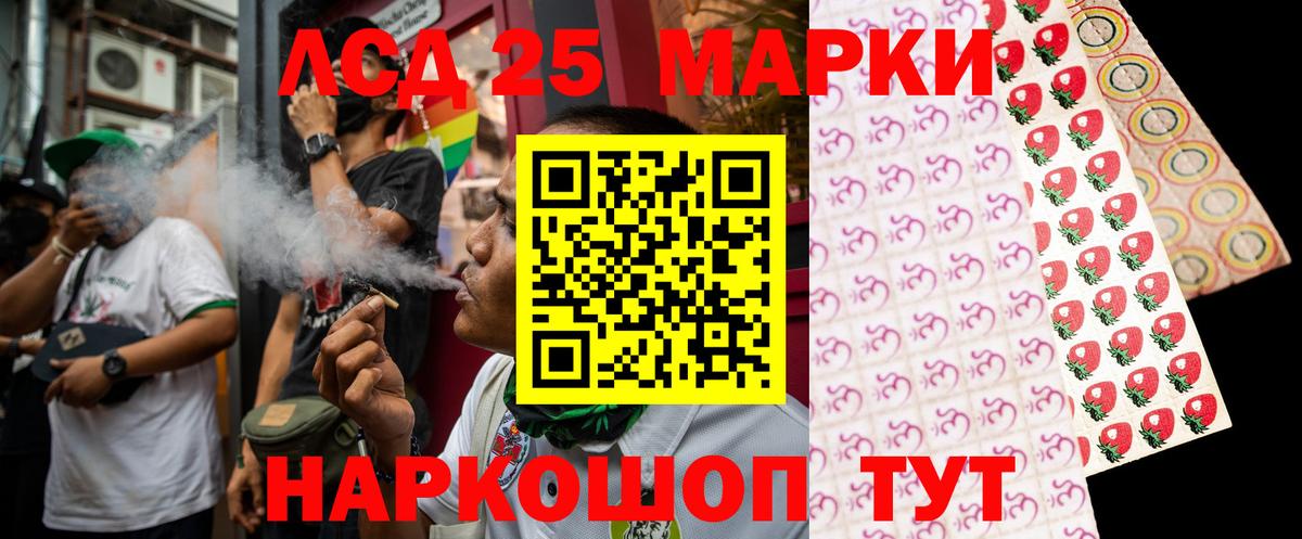 ЛСД экстази кислота  ЛСД экстази  Крымск  Вход с VPN  LSD-25 экстази ecstasy 