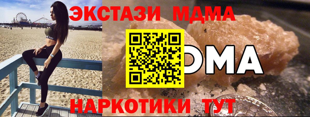 MDMA VHQ Крымск
