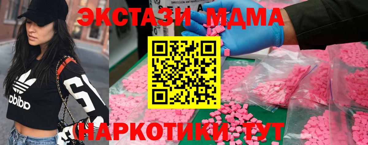 Крымск  МДМА кристаллы  Вход с VPN 