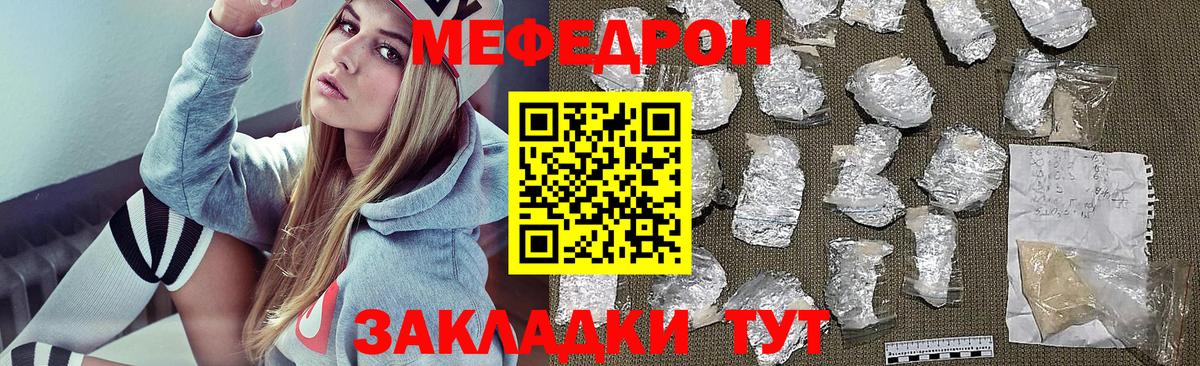 МЕФ  Крымск