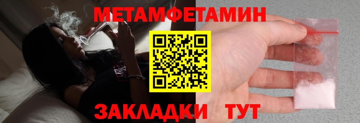 Крымск  Метамфетамин  Вход с VPN  Первитин витя 