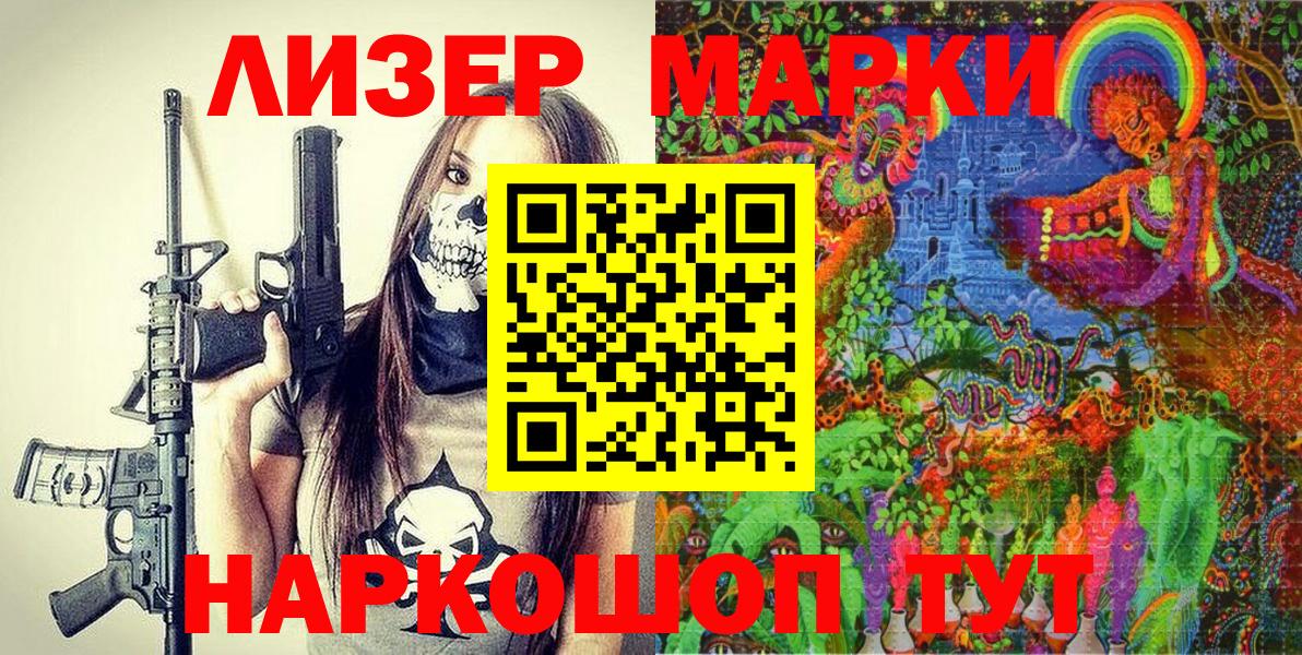 Марки N-bome  Наркотические марки 1500мкг  Крымск  Вход с VPN  Наркотические марки 1500мкг 