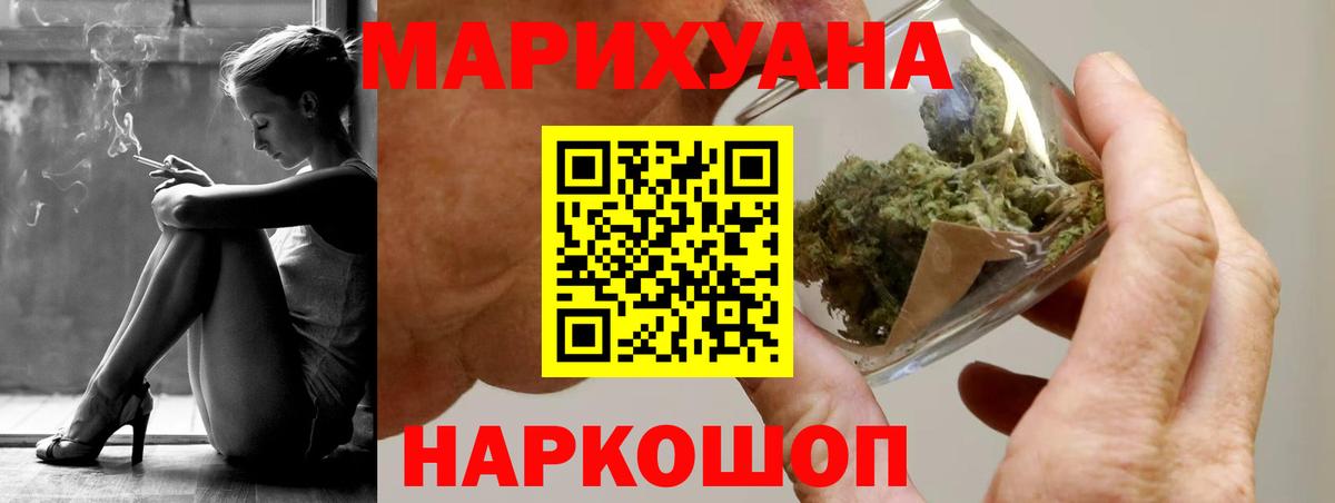 Конопля AK-47  Вход с VPN  Бошки Шишки индика  Крымск  Каннабис сатива 
